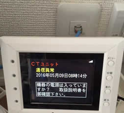 モニターの故障